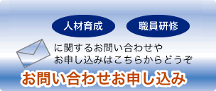 ���k�R�~���j�P�[�V�����������ւ��₢���킹���\������